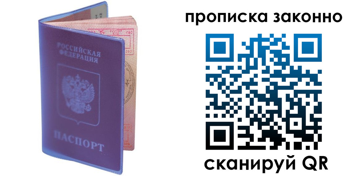 прописка в квартире в Можге